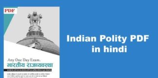 indian polity pdf in hindi