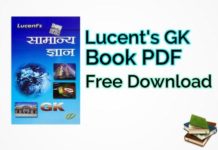 Lucent Samanya Gyan Book PDF Download