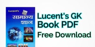 Lucent Samanya Gyan Book PDF Download
