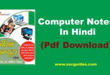 Computer Notes In HINDI
