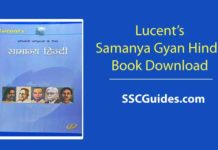 Lucent Samanya Gyan Hindi Book