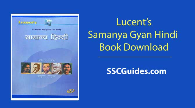 Lucent Samanya Gyan Hindi Book