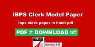 ibps clerk paper in hindi pdf