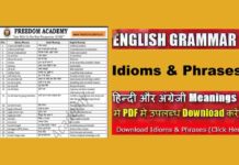 Idiom And Phrases PDF in Hindi