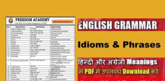 Idiom And Phrases PDF in Hindi
