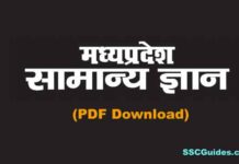 Madhya Pradesh General Knowledge PDF
