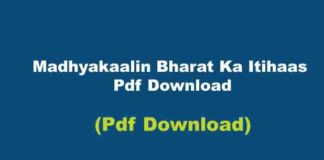 Madhyakaalin Bharat Ka Itihaas Pdf Download