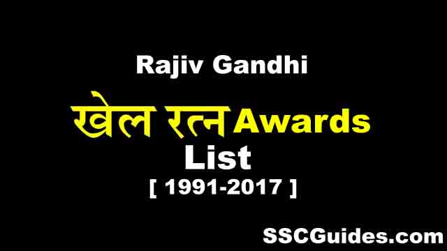 Rajiv Gandhi Khel Ratna Awards