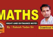 Rakesh Yadav Math Book in Hindi Download