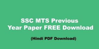 SSC MTS Previous Year Paper FREE Download