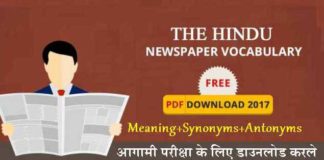The Hindu Vocabulary Download