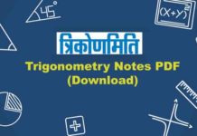 Trigonometry Math Notes PDF