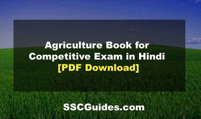 Download Agriculture Book for Competitive Exam in Hindi