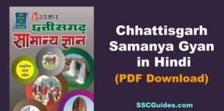 chhattisgarh samanya gyan in hindi pdf