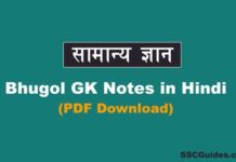 Bhugol General Knowledge in Hindi