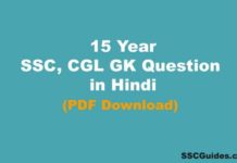 SSC, CGL GK Question in Hindi PDF Download