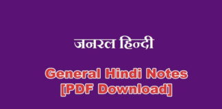 general hindi book for competitive exam pdf