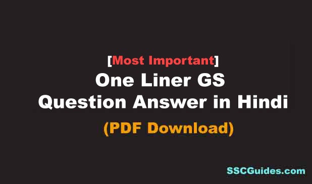 General Science Questions Answers Hindi