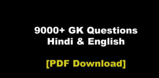 Download GK PDF