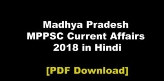 MP Current Affairs 2018 in Hindi for MPPSC