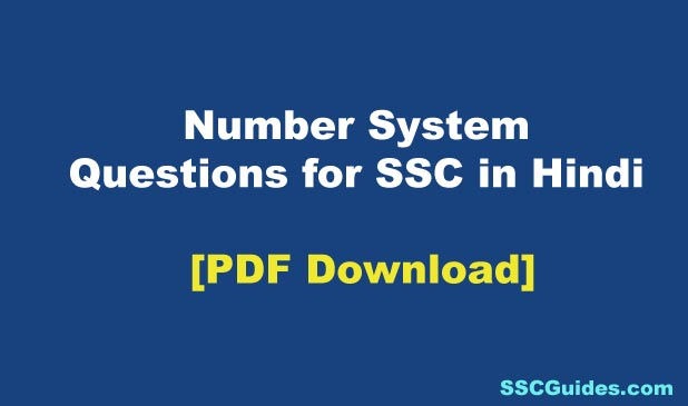 Number System Questions for SSC in Hindi