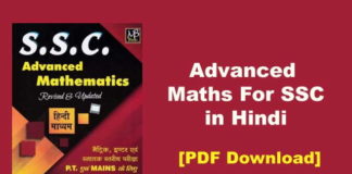 Advanced Maths For SSC in Hindi