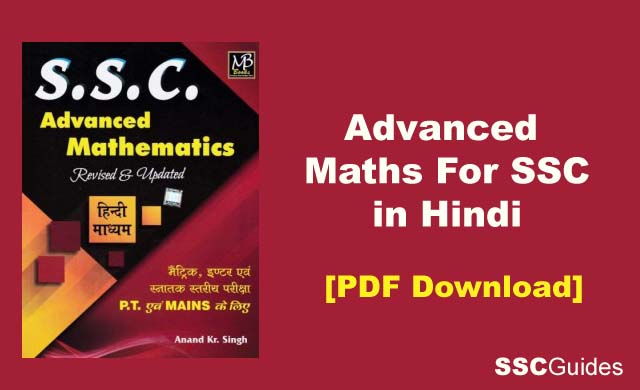 Advanced Maths For SSC in Hindi