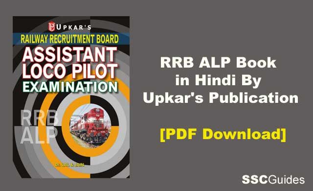 Railway Examination Book PDF