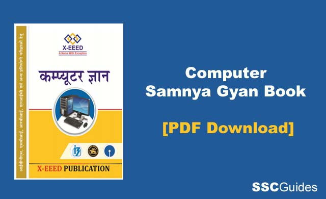Computer Samnya Gyan Book PDF