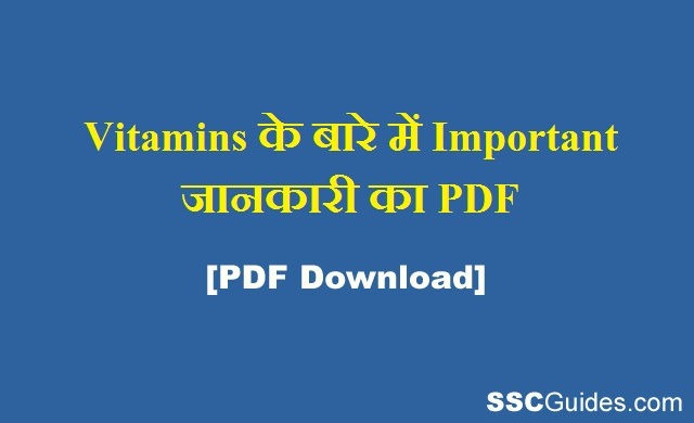 Important Facts About Vitamin in Hindi