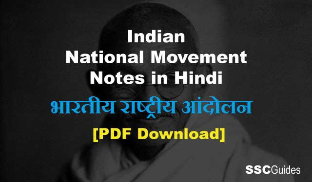 Indian National Movement Notes in Hindi PDF