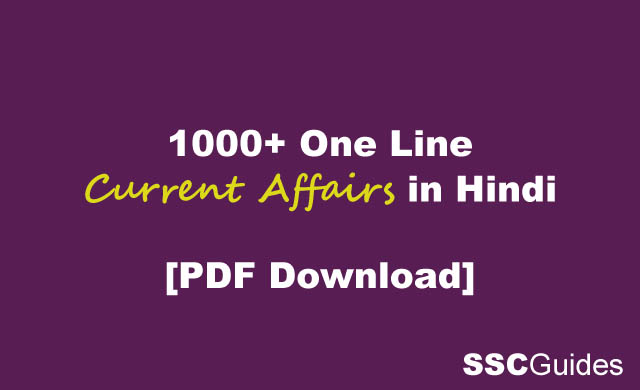 One Line Current Affair in Hindi