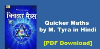 Quicker Maths by M. Tyra pdf