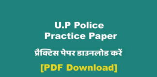 UP Police Constable Practice Paper PDF