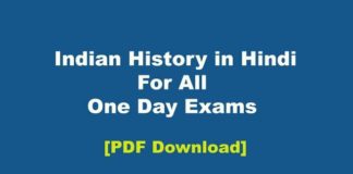 Indian History PDF in Hindi