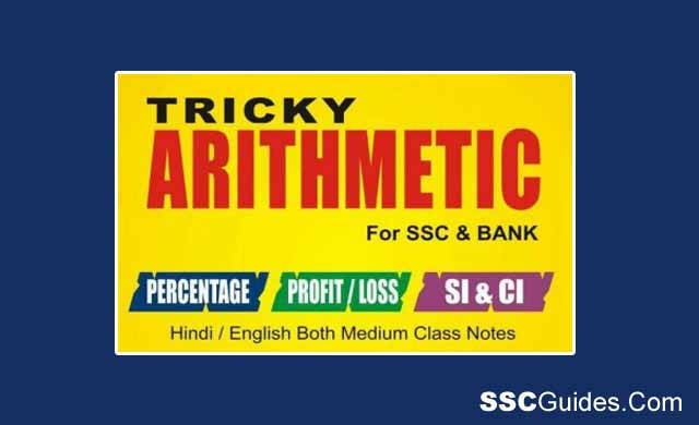 Tricky Arithmetic Book PDF