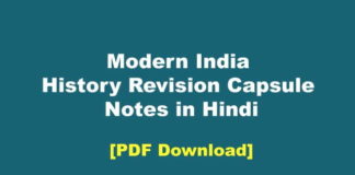  Modern India History Notes In Hindi