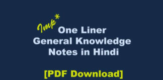Download One Liner GK PDF
