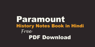 Paramount History Notes in Hindi PDF
