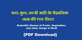scientific names of fruits and vegetables PDF