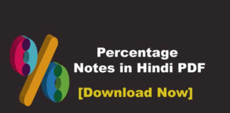 Percentage Notes in Hindi PDF