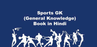 Sports GK PDF Notes in Hindi