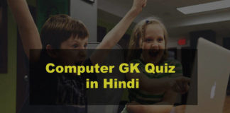 Computer GK Quiz