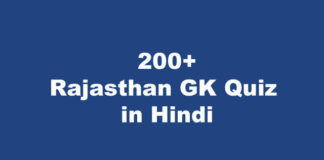 rajasthan gk in hindi
