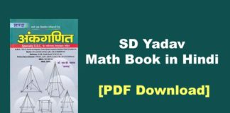 S.D Yadav Math Book in Hindi