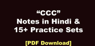 ccc notes in Hindi PDF
