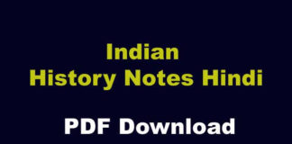 History Notes in Hindi PDF