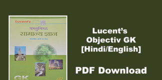 Lucent Objective General Knowledge PDF