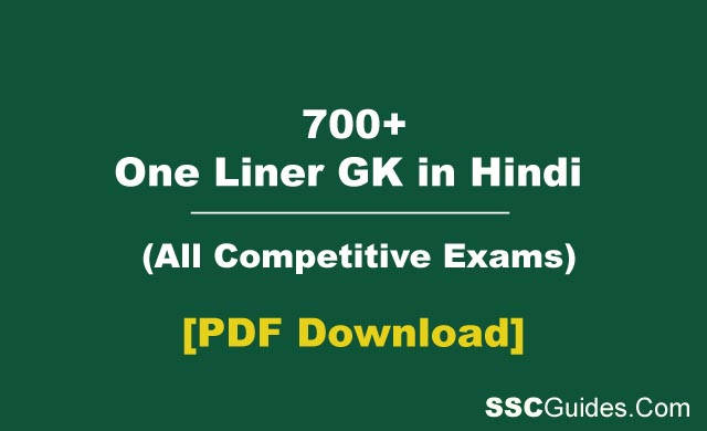 700+ One Liner GK in Hindi