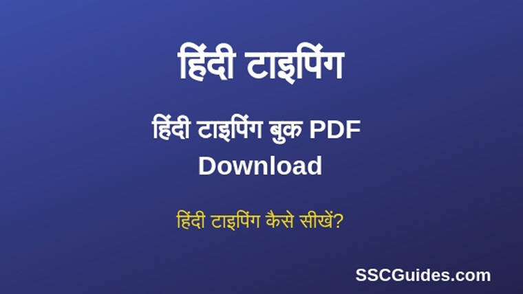 Hindi Typing Chart PDF Download